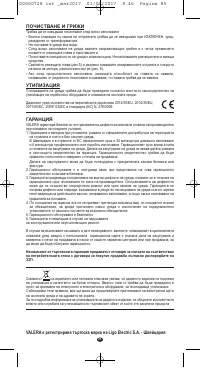 Страница 81
