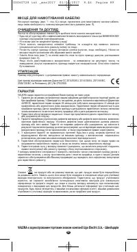 Страница 85