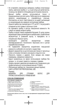 Страница 87