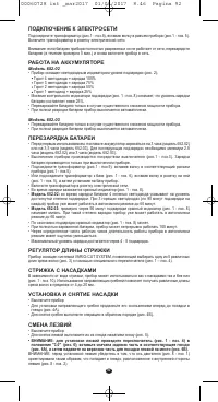 Страница 88