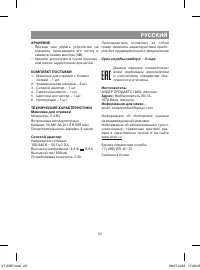 Страница 23