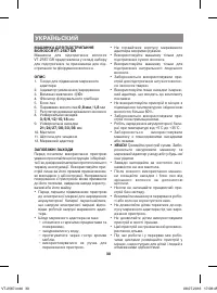 Страница 30