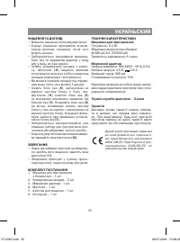 Страница 35