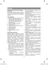Страница 16