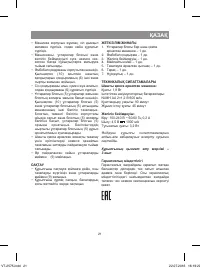 Страница 21