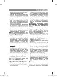 Страница 23