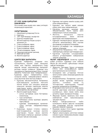 Страница 13