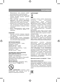 Страница 17