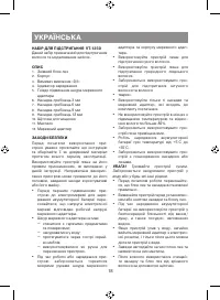 Страница 18