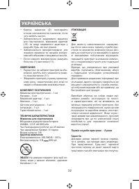 Страница 22