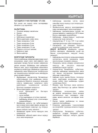 Страница 23