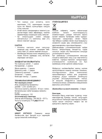 Страница 27