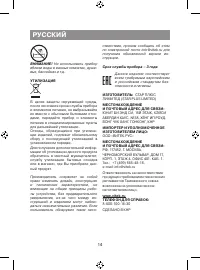 Страница 14