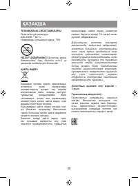 Страница 20
