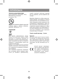 Страница 26