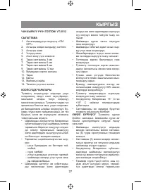 Страница 27