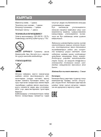 Страница 32