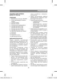 Страница 15
