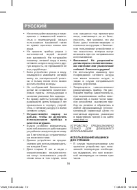 Страница 16