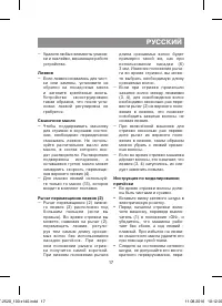 Страница 17