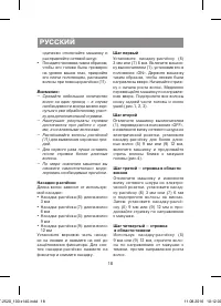Страница 18