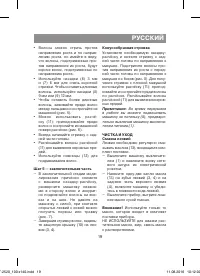 Страница 19