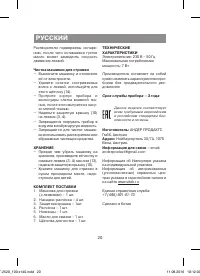 Страница 20