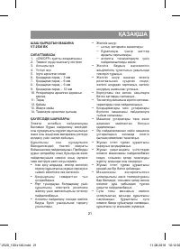 Страница 21