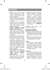 Страница 22