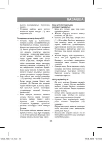 Страница 23