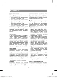 Страница 24