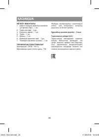 Страница 26