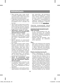 Страница 28