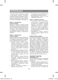 Страница 30
