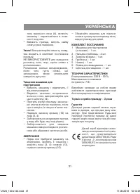 Страница 31
