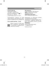 Страница 23