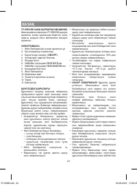 Страница 24