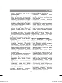 Страница 25