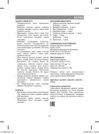 Страница 29