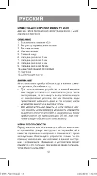 Страница 12
