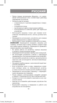 Страница 13
