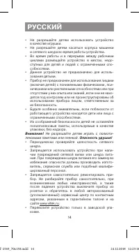 Страница 14
