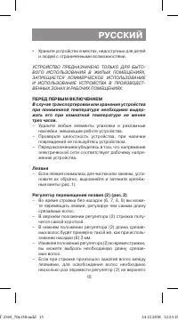 Страница 15