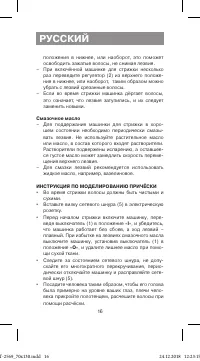 Страница 16