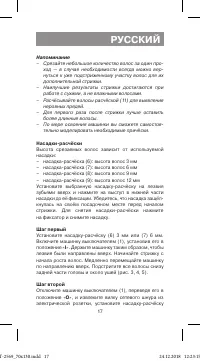 Страница 17