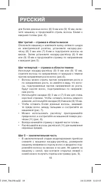 Страница 18