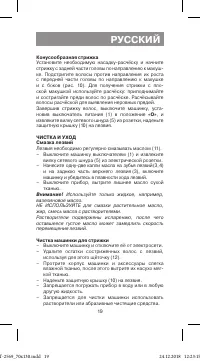 Страница 19