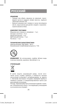 Страница 20