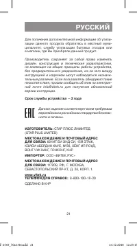 Страница 21