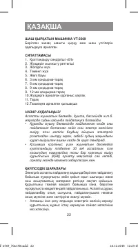 Страница 22